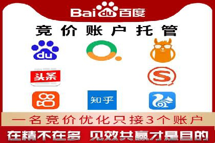 百度推广的竞价排名机制解析及优化建议